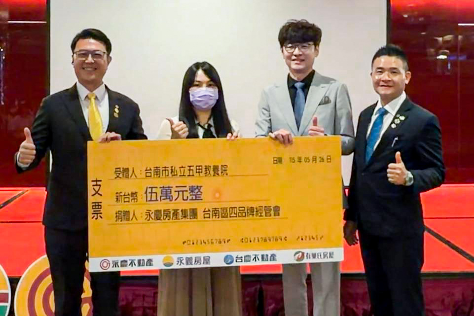 永慶加盟四品牌台南經管會辦公益講座　...