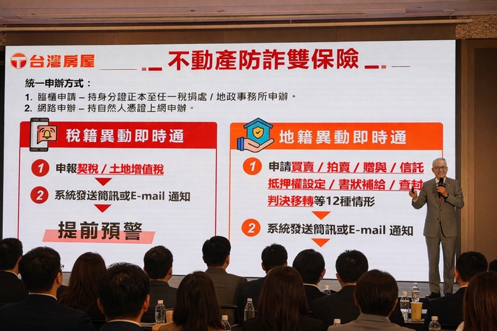 不動產防詐9招　地籍異動即時通加謄本...