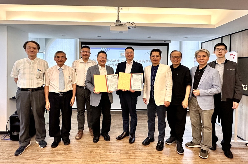 簽合作備忘錄　全國商業總會與壯世代教...