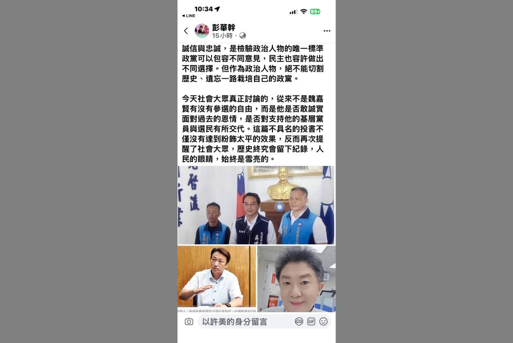 花蓮藍營內訌升溫　資深媒體人批魏嘉賢...