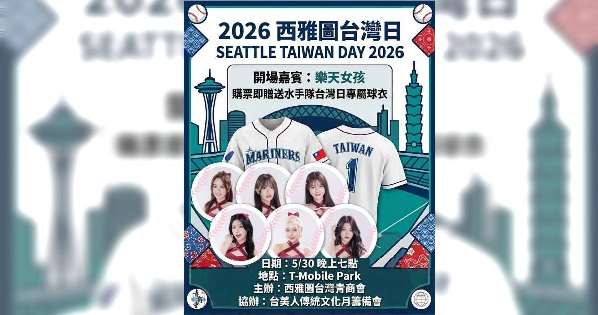 獨家／樂天女孩美國西雅圖之行爆驚魂　遭砸車遇竊「連護照都不見」