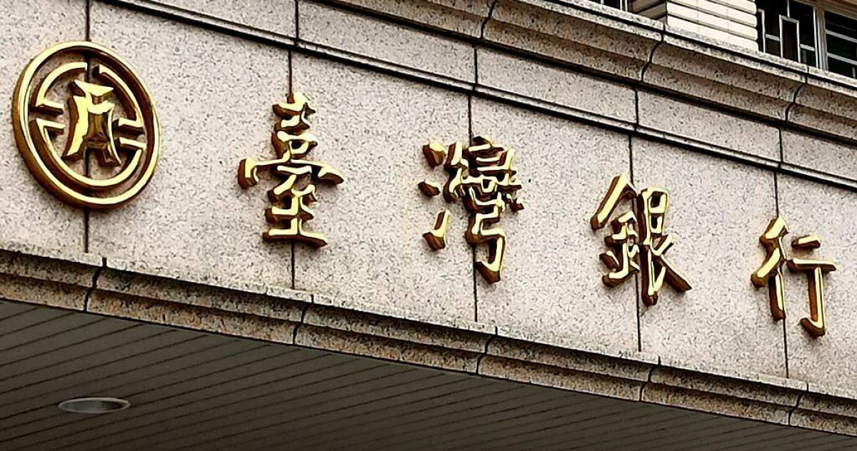 獨／月薪少13萬！臺銀南非分行爆霸凌...
