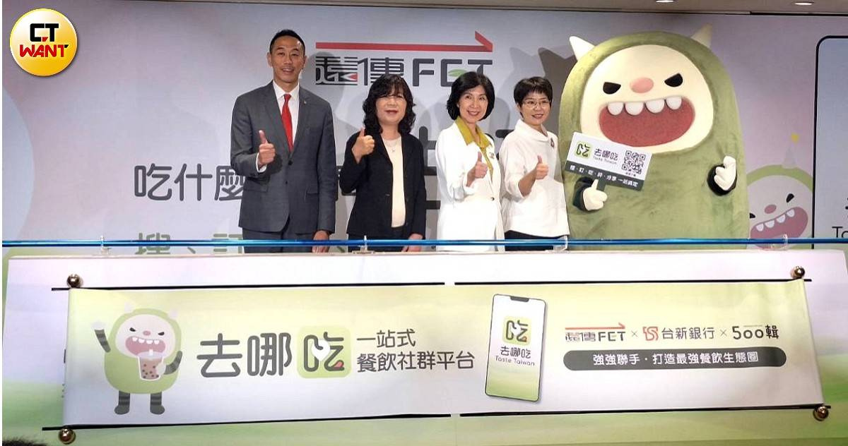 遠傳「去哪吃」開放20家私廚輕鬆訂　...