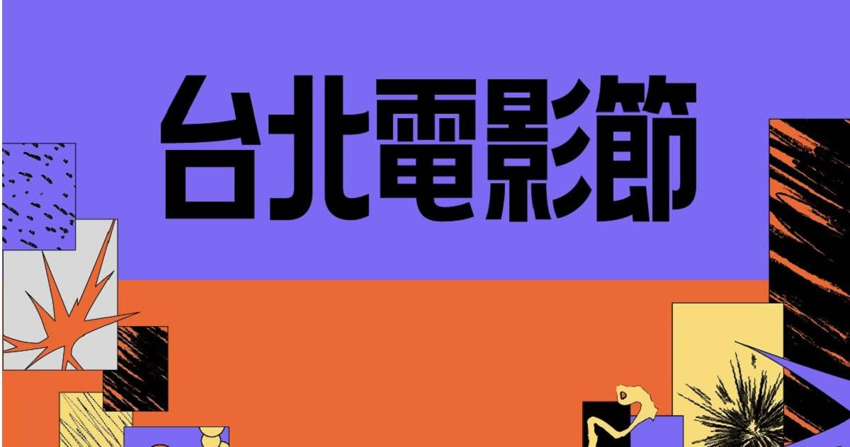強颱巴威攪局　北影頒獎典禮順延一天