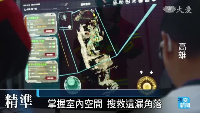 高雄率先啟用 5G智慧消防輔助救援系...