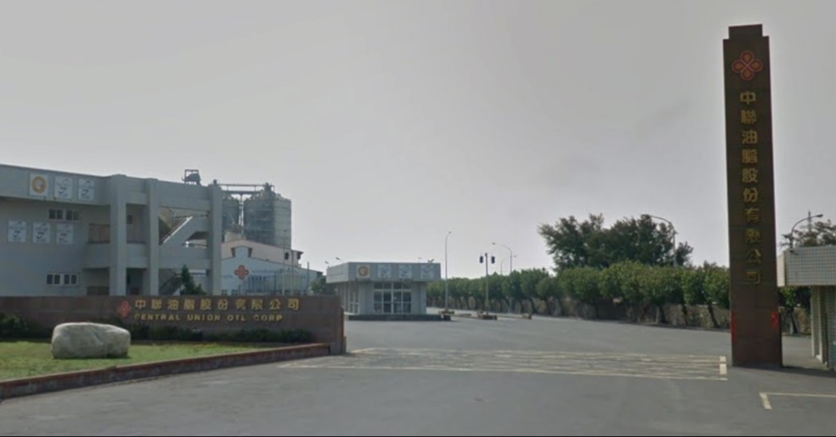 1300噸致癌油流入3大廠 中聯油脂...