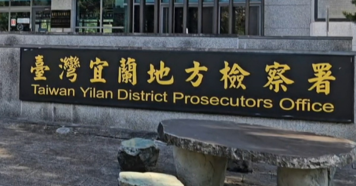 宜蘭男隱匿母死訊成蠟屍「詐領年金」無保請回 檢提抗告