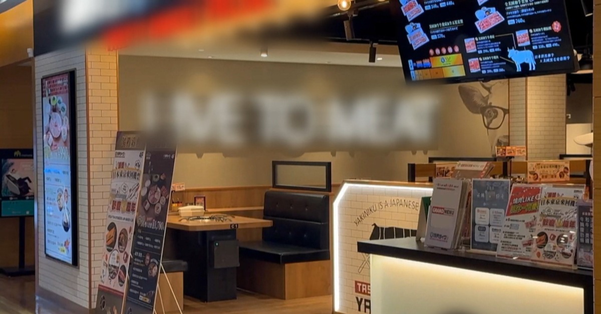 客控燒肉店肉量不足！ 店員「加肉」竟...