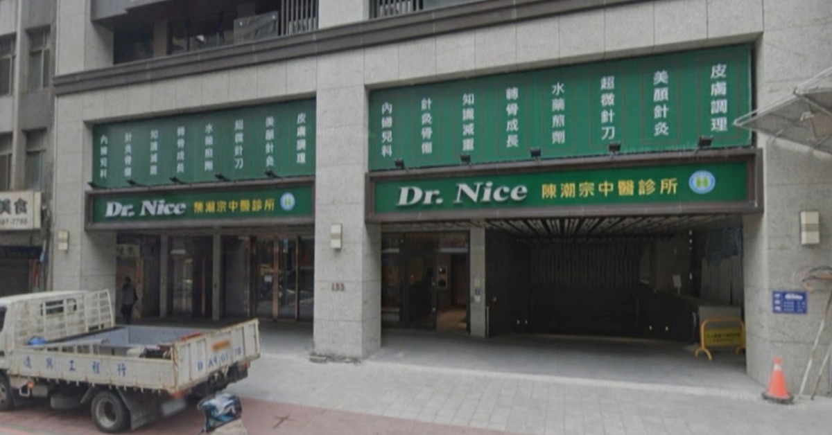 獨家／陳潮宗中醫診所掛招牌 住戶怒害...