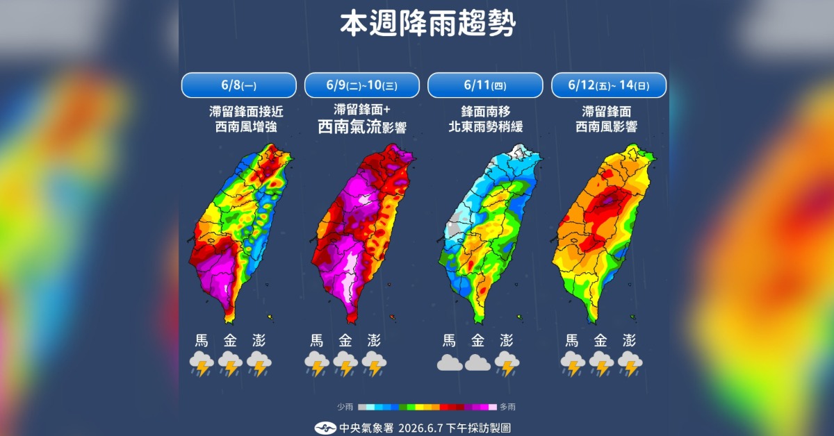 全台這2天下到「一片紫紅」！氣象署恐...