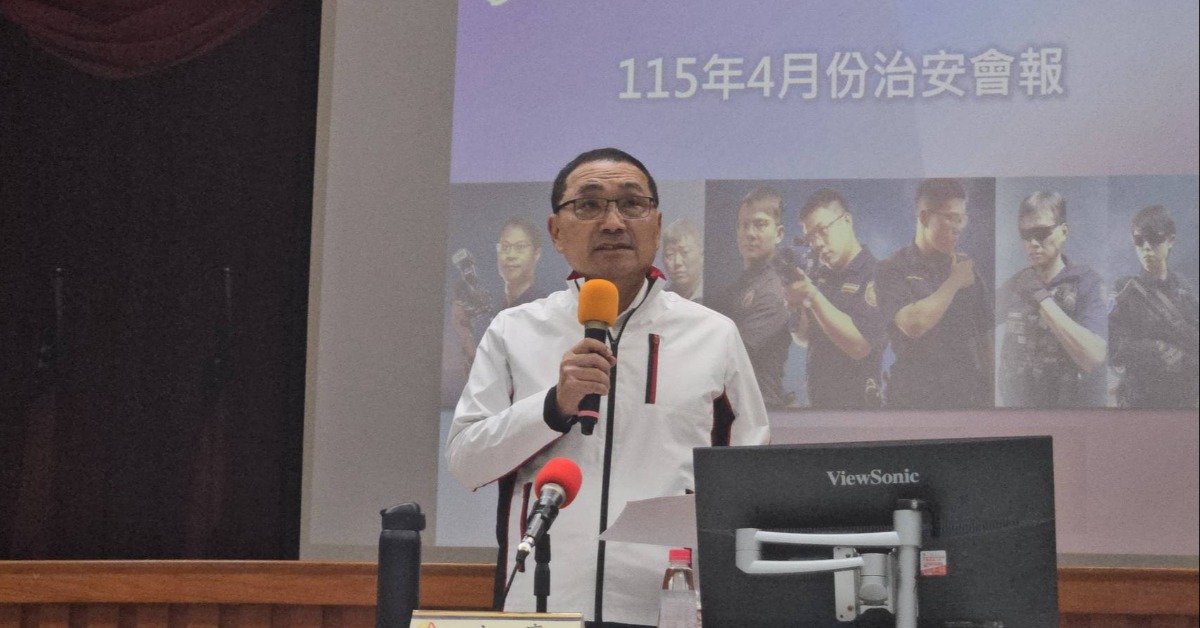 侯友宜主持治安會報！市警局年底將搬遷 建構安全系統