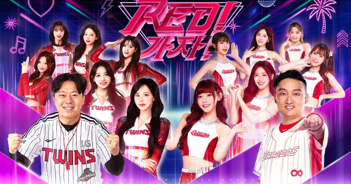中職／味全龍聯名LG TWINS主題日！6啦啦隊女神登台
