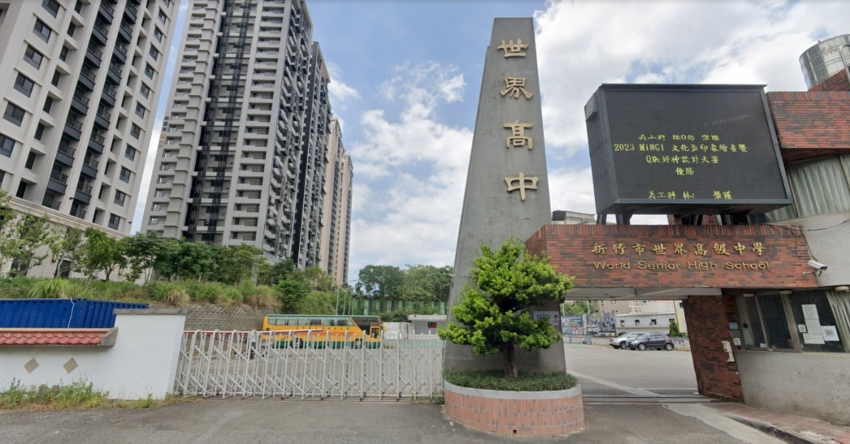 少子化衝擊！新竹55年世界高中退場 ...