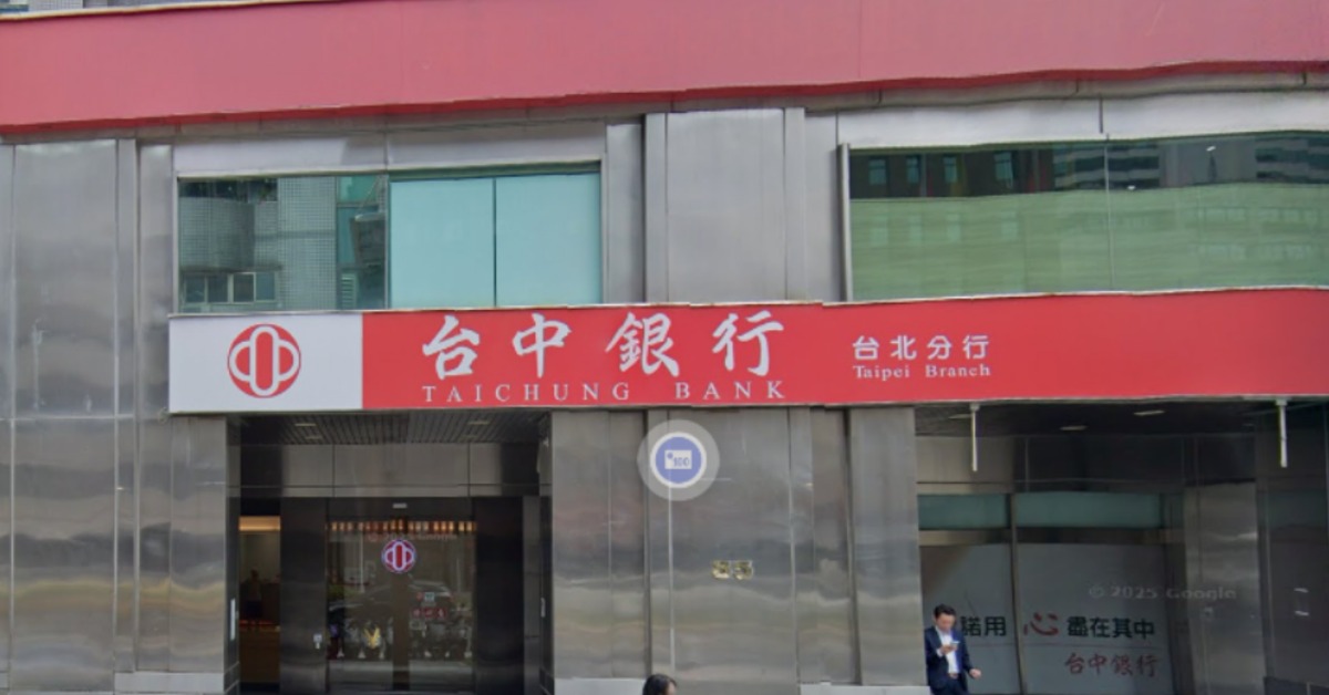 台中銀內鬼助詐團洗錢 又爆開戶審查缺失 遭重罰3200萬
