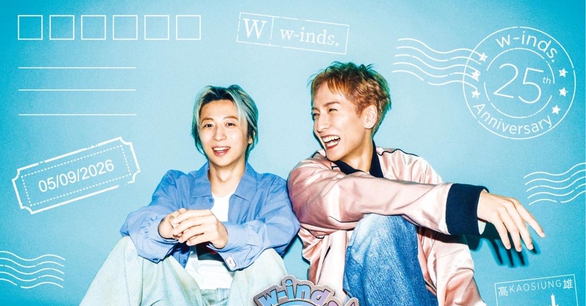 w-inds.出道25年約定成真！9...