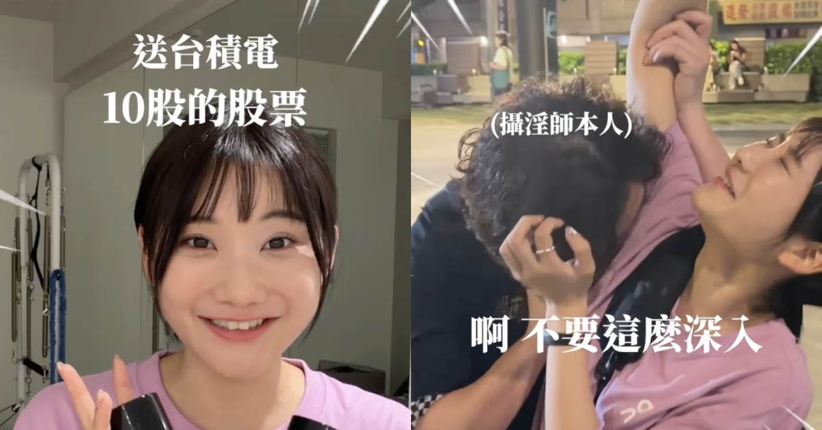 愛莉莎莎瑜伽爭議才熄火！秒開團購送「...