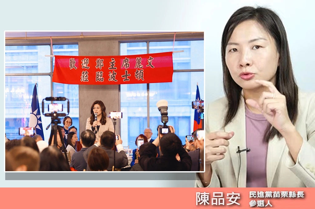 鄭麗文親中言論連苗栗知識藍都起疑？陳...