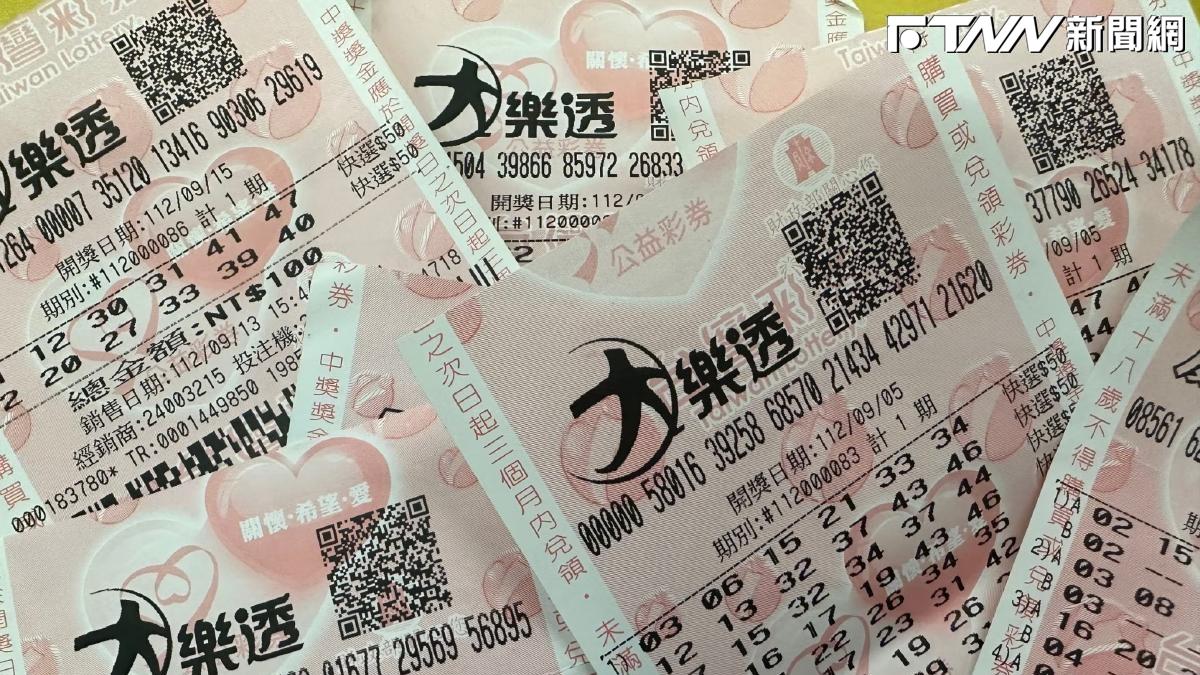 大樂透連16摃！下期獎金上看5.4億...