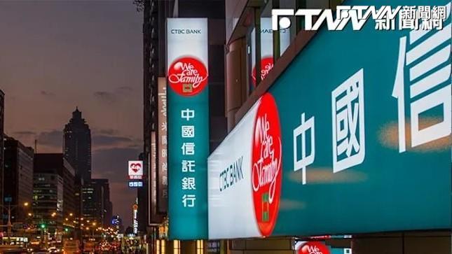 股利大禮包來了！中信金配息2.5元創史高　現金殖利率4.7％