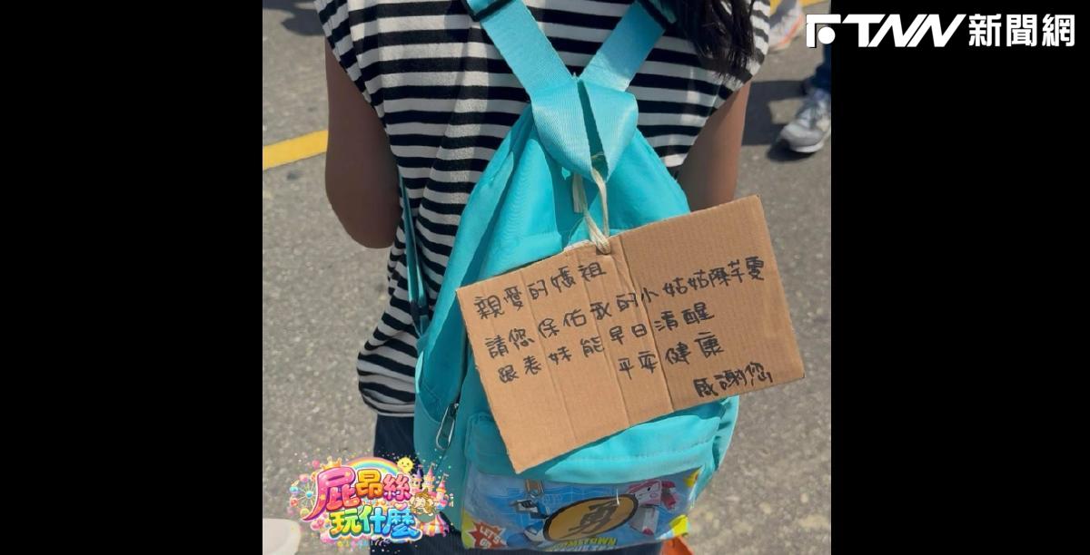 女警產後血崩亡！姪女手寫紙板求白沙屯媽祖「保佑姑姑跟表妹」　畫面惹心碎