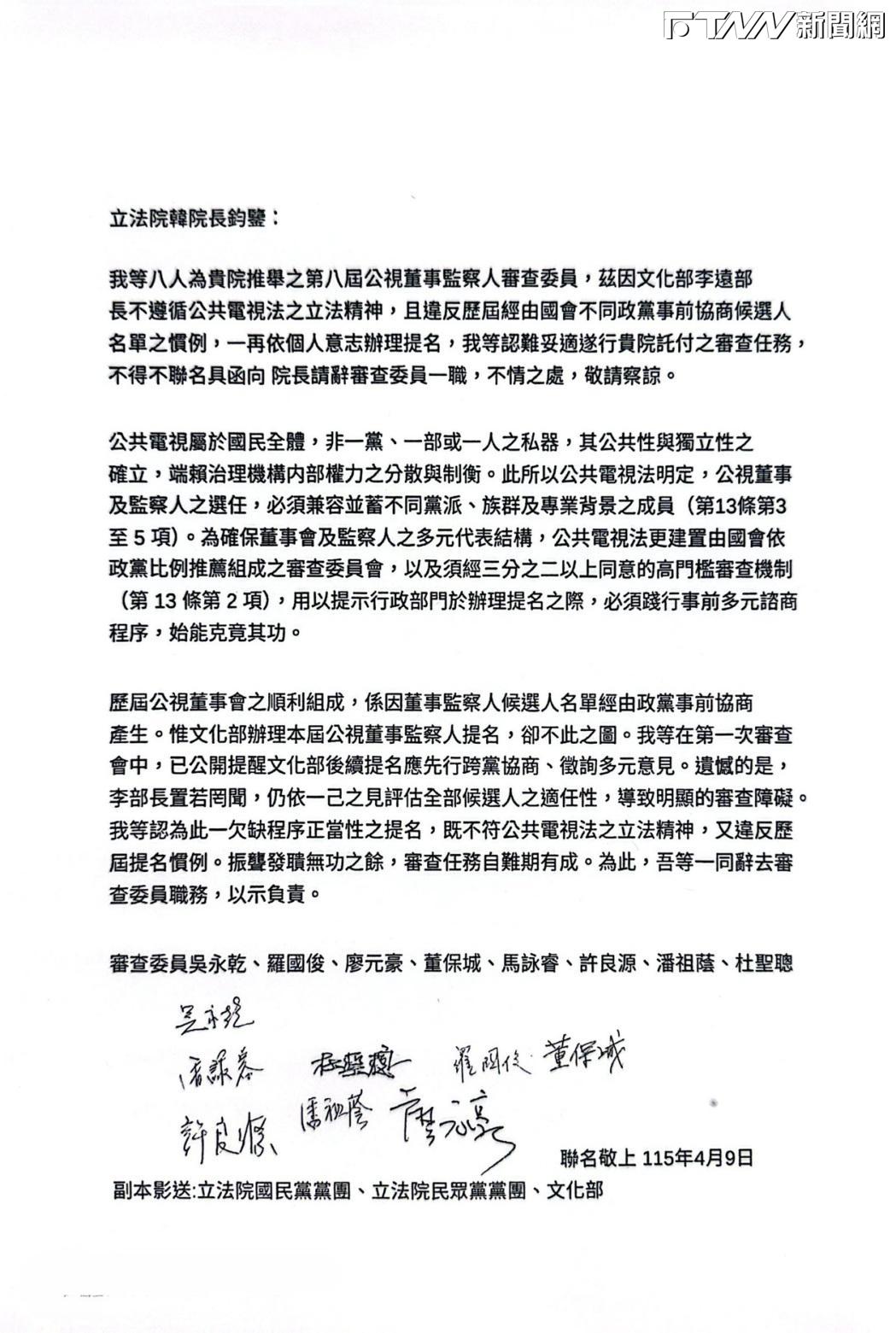 公視董監事審查卡關！8位審委聯名公開...