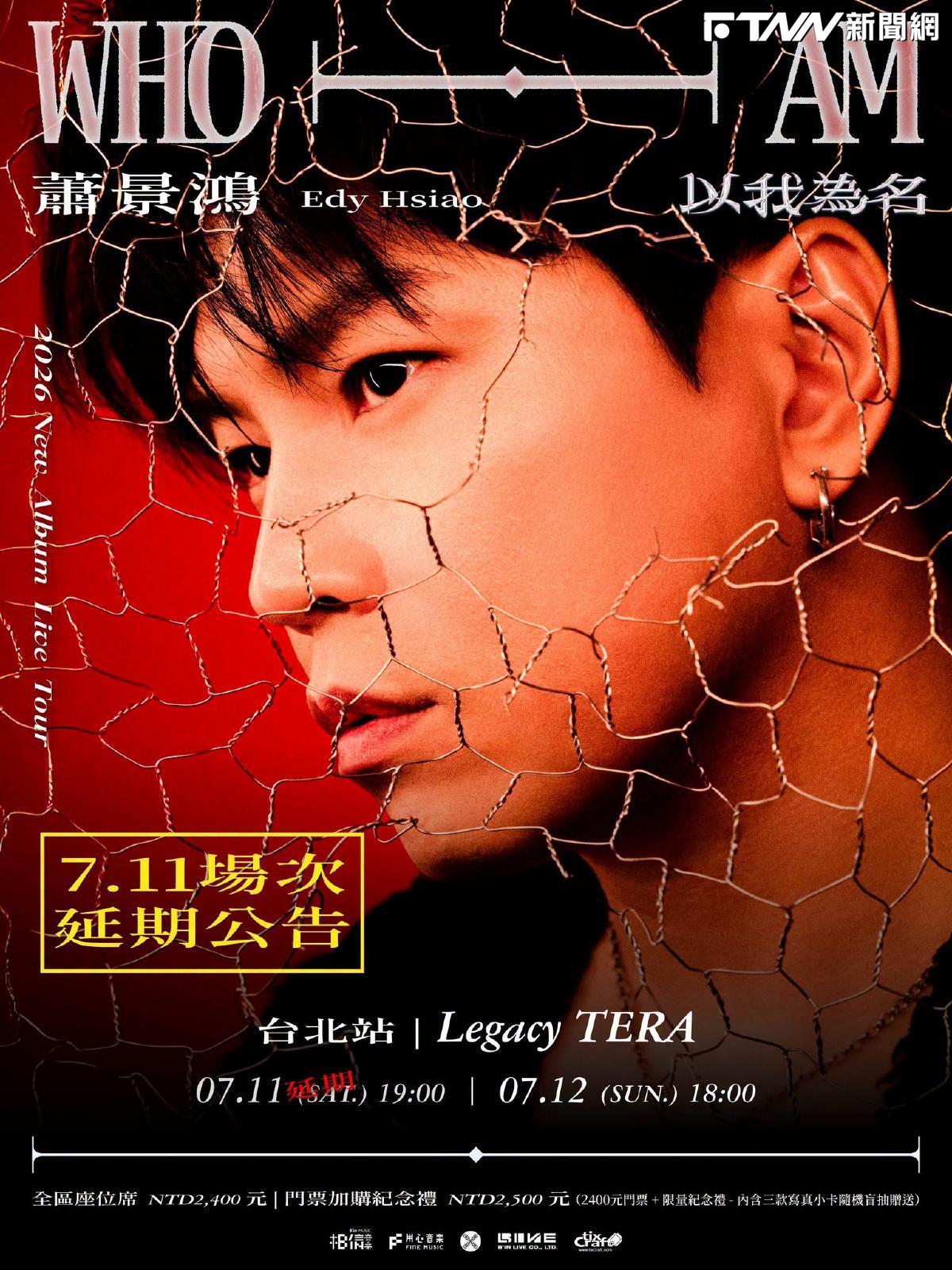 巴威颱風來襲開唱喊卡+1！Energ...