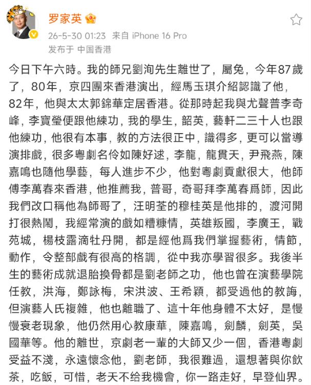 曾與周星馳公堂對罵！《九品芝麻官》李公公劉洵驚傳離世　享壽87歲