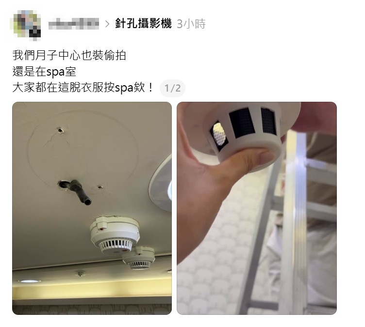 嚇壞媽媽！北市頂級月中疑藏針孔　負責...