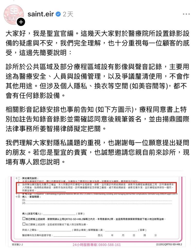 「聖宜診所」監視器畫面曝光！診療床一...
