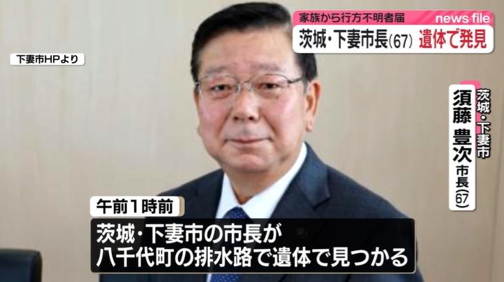 日本市長驚傳陳屍排水溝　警研判他殺可能性低