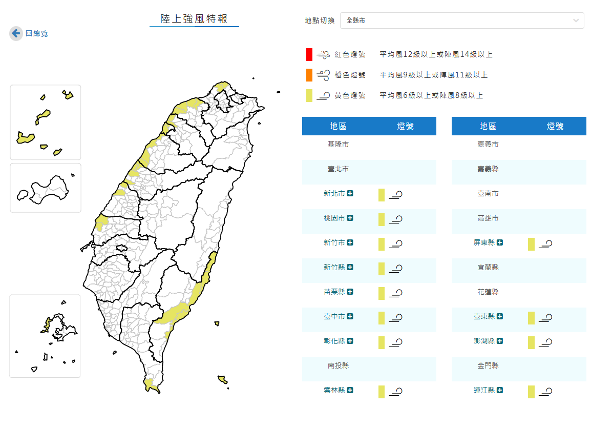 外出注意！12縣市陸上強風特報　明狂颳8級陣風