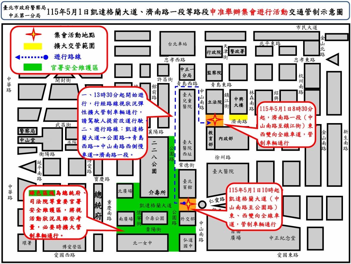 勞工大遊行周五凱道登場　警周邊交管資訊一次看