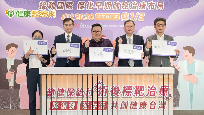肺癌篩檢邁入第4年　醫界籲完善早期肺...