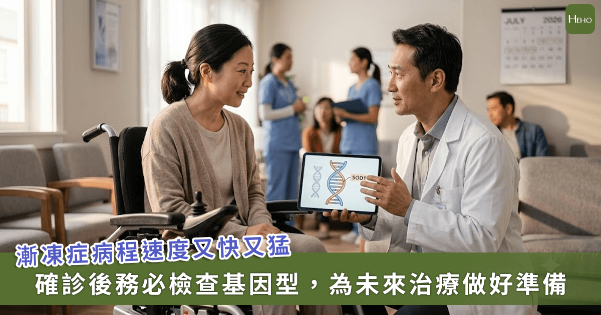 漸凍症病程兇猛，發病到確診平均 14...