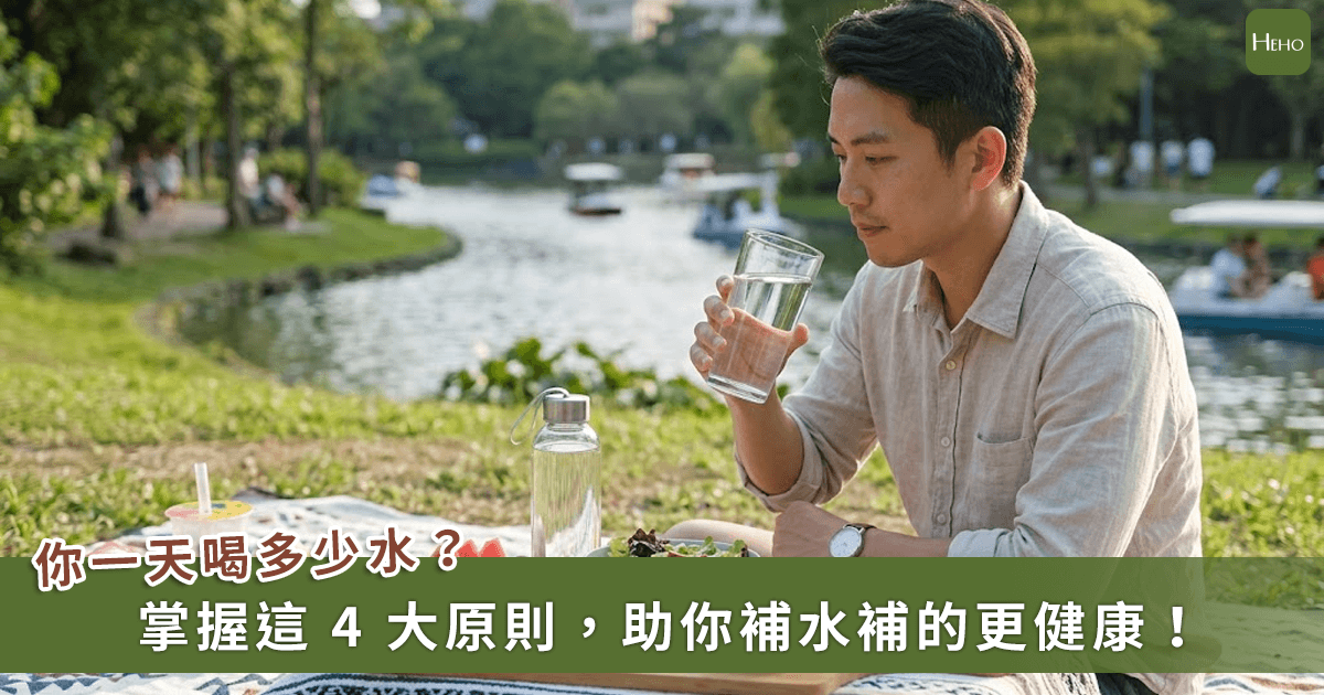 你喝夠水了嗎？國健署最新建議：蔬菜、...