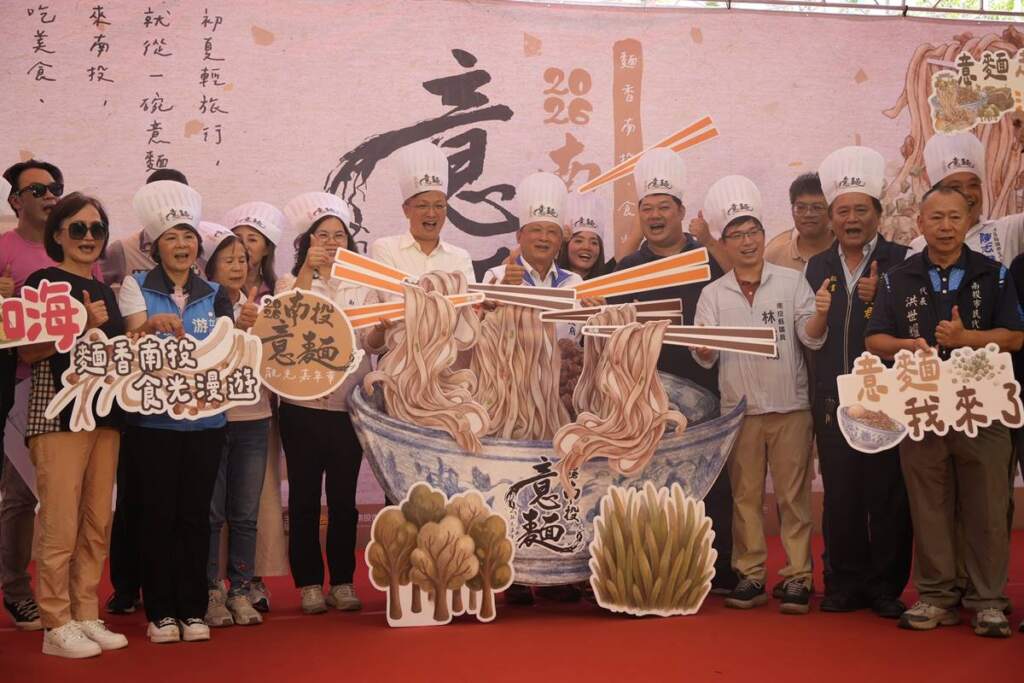 2000碗南投意麵免費品嚐　2026...