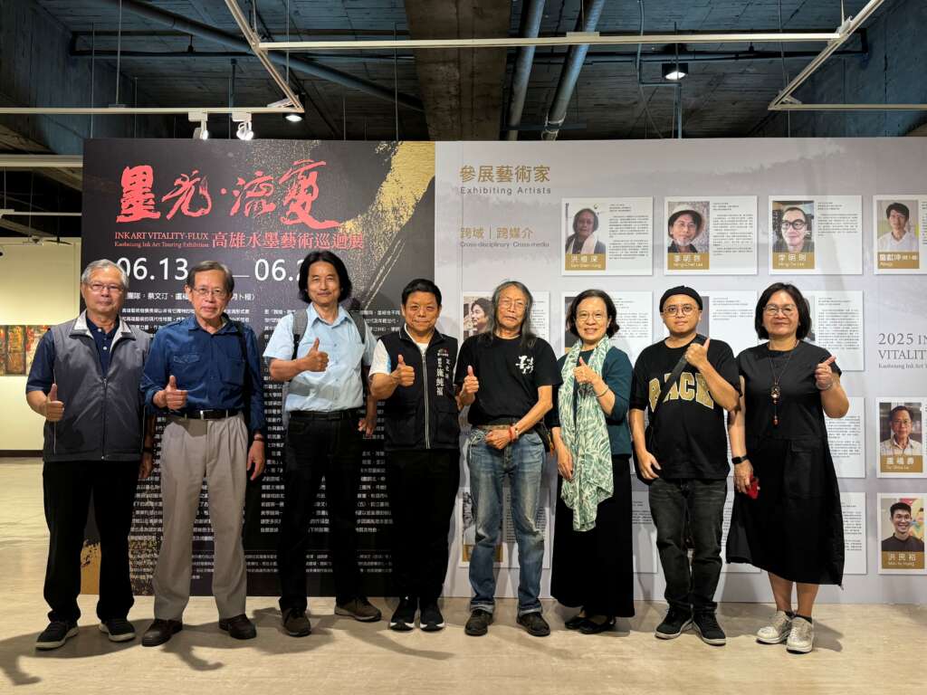 高雄水墨藝術巡迴展台中開展　17位藝術家共譜當代新墨韻