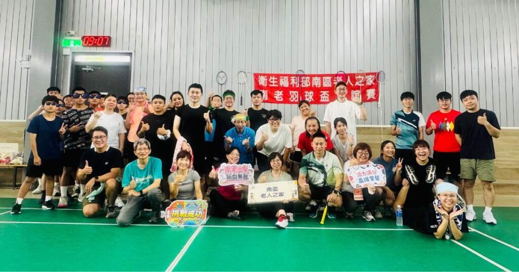 第二屆「南老羽球盃」　大家一起揮拍同...