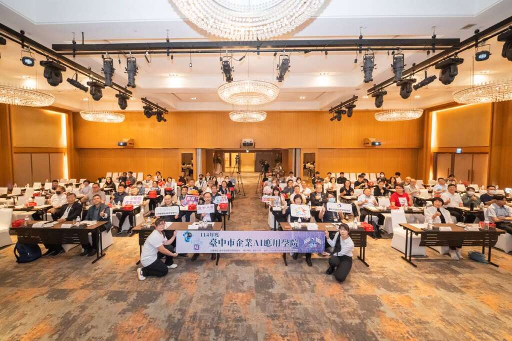 臺中推動產業AI應用再升級　企業交流座談會引領製造業跨越數位鴻溝