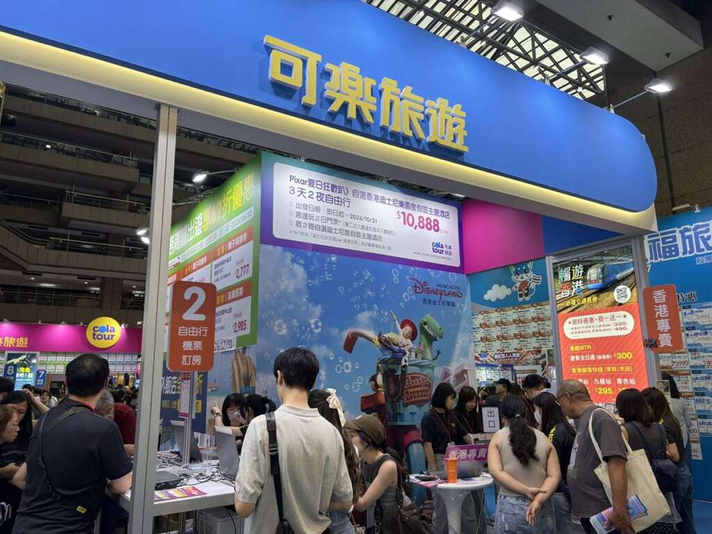 TTE旅展倒數衝刺　可樂旅遊買氣持續...