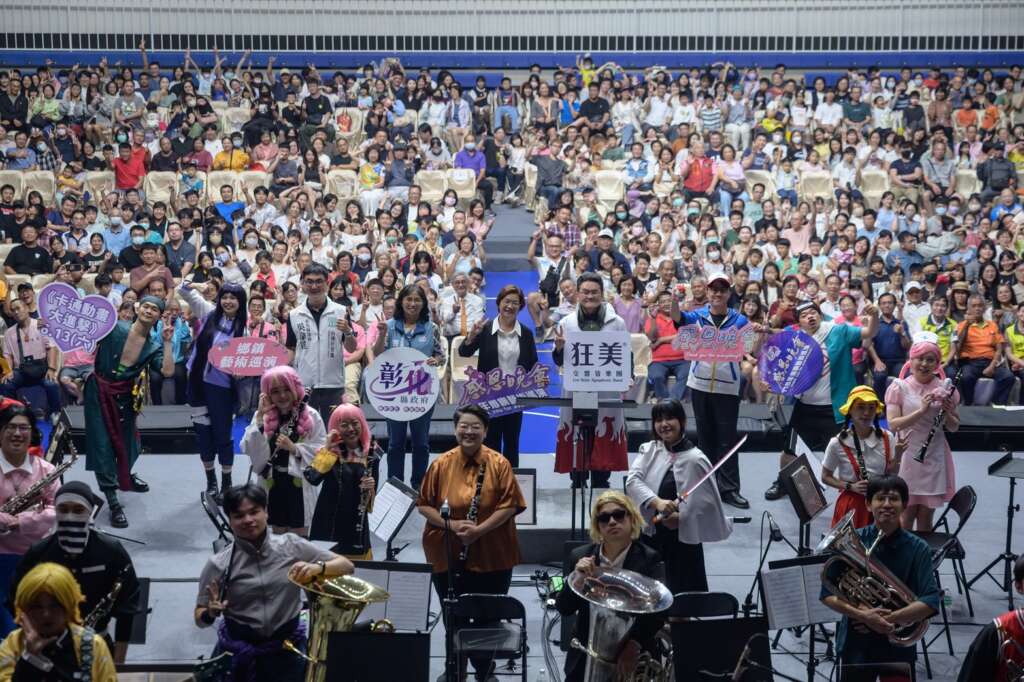 彰化感恩晚會「狂美交響管樂團」熱血壓...