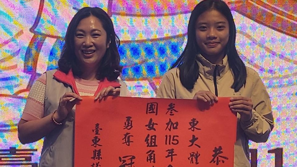 提升績優選手訓練補助金催化 全中運臺東狂奪56面獎牌創新高 台東縣府設宴慶功嘉勉選手