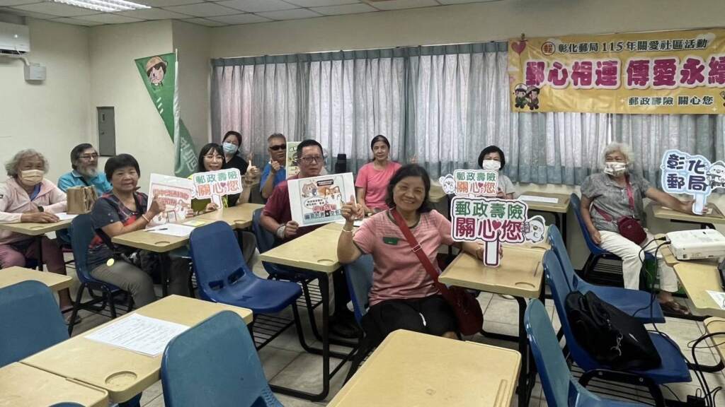 彰化郵局前進鹿秀社區大學　傳授數位金...