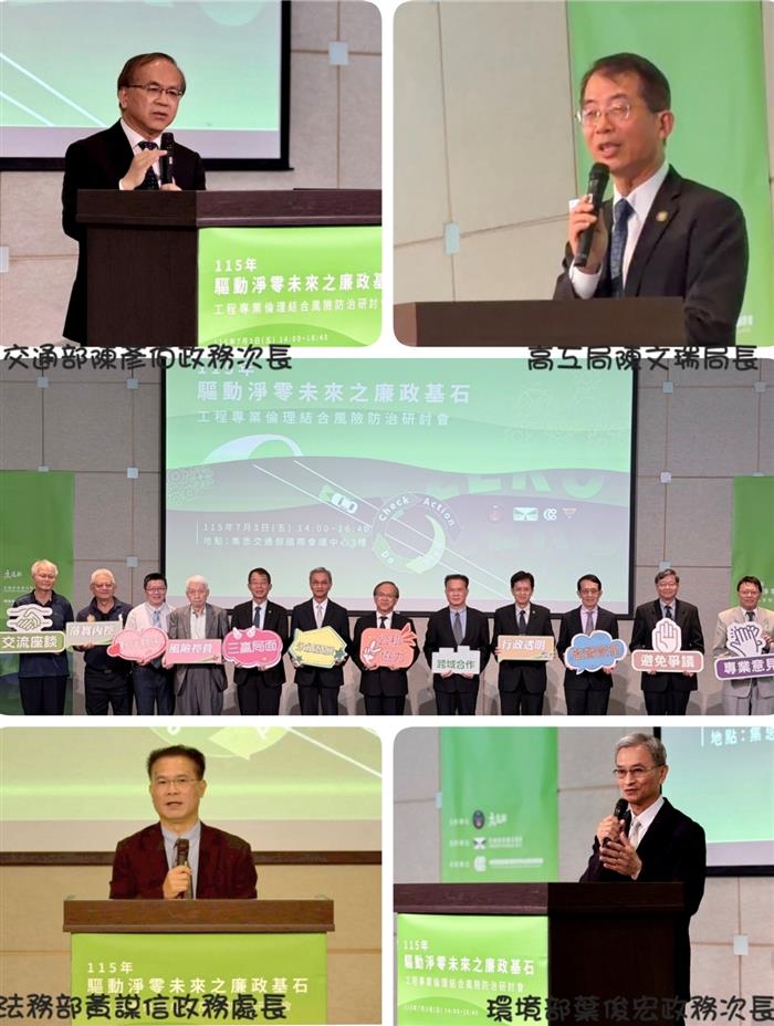 交通環境法務三部會強強聯合 共創低碳...