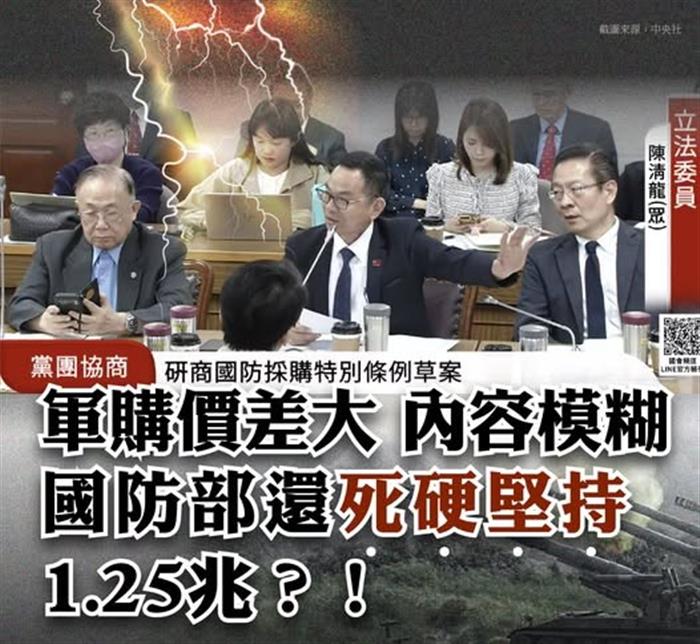 民眾黨: 軍購價差大 內容模糊 國防...