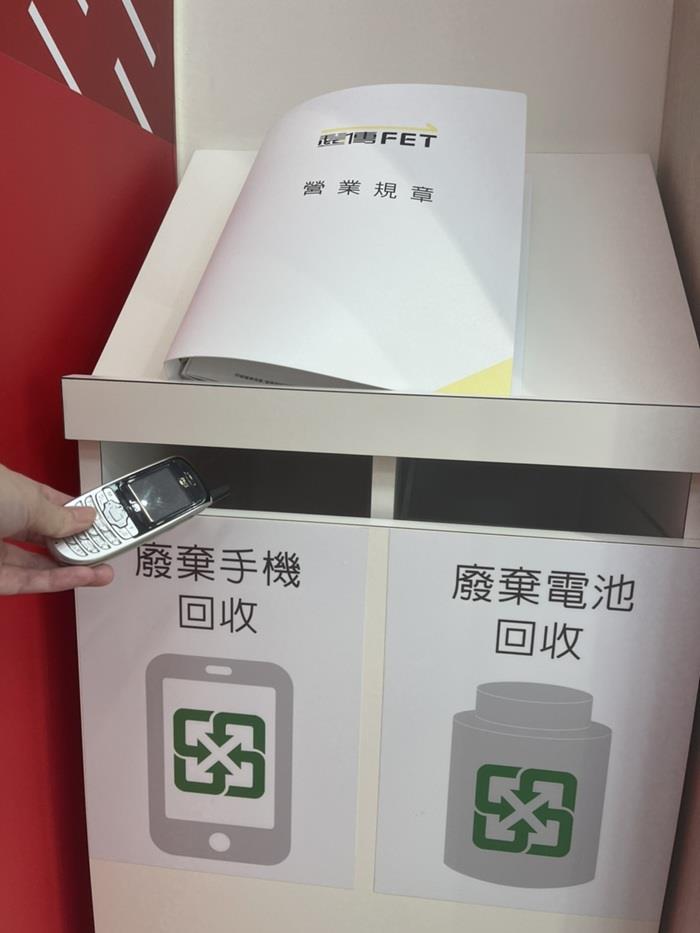 迎接世界地球日 遠傳攜手用戶落實永續...