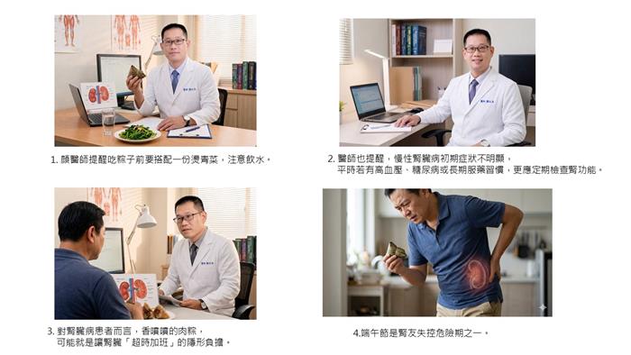 粽子暗藏高鉀高磷　腎臟科醫師教你安心過節