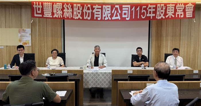 世豐配息1.5元 5月營收年增18....