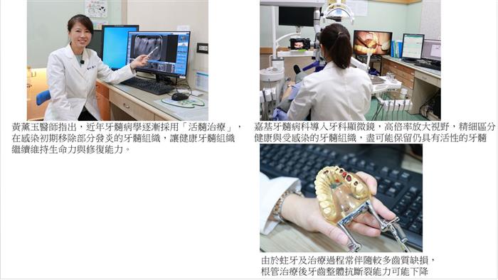 蛀牙一定要抽神經 及早診斷才能把握保...