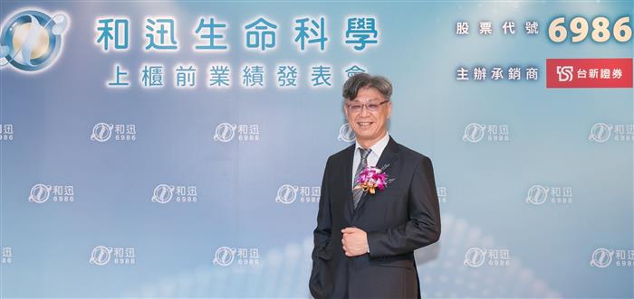 和迅6/10-6/12競拍 6/26...